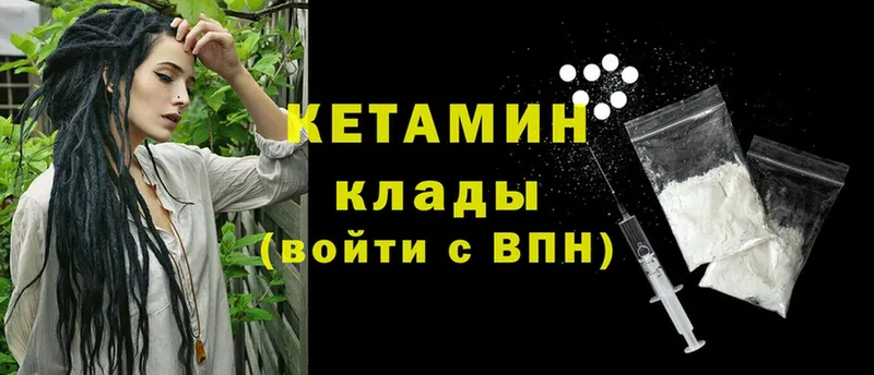 КЕТАМИН VHQ  omg ONION  Новопавловск  как найти закладки 